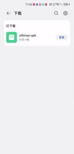 ZLibirary电子书最新版