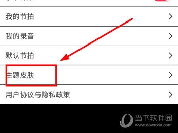 专业音乐节拍器