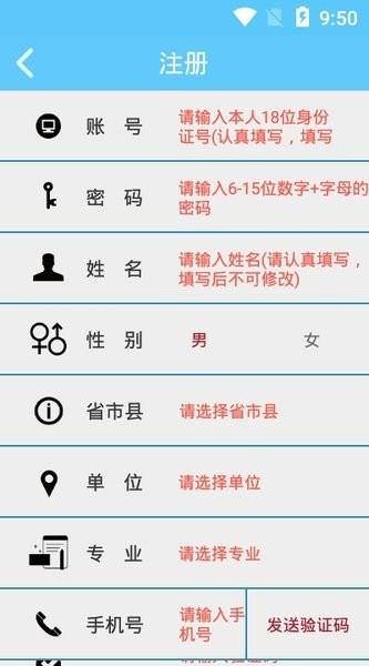 华豫专技app v1.9.9