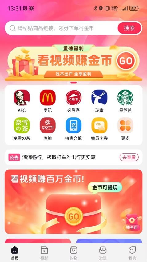 链商视界app