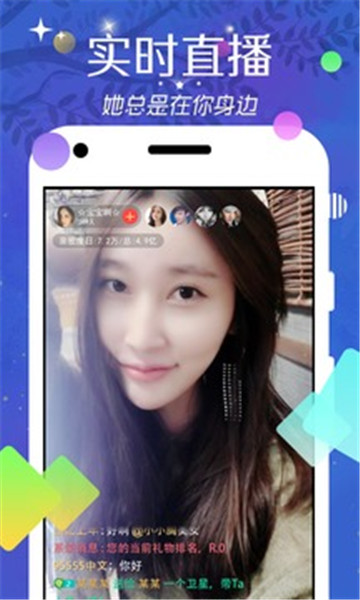 浴火直播免费下载
