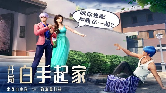 明日大亨app最新版下载 v1.0.7