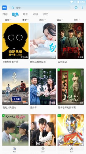 剧多多app官方版下载免费截图