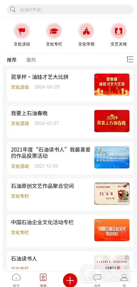 中油阅读 v3.5.0