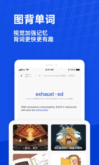 百词斩 v7.6.18.0安卓版下载