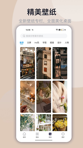 灵动坞app(万能小组件)安卓版 v4.2.4