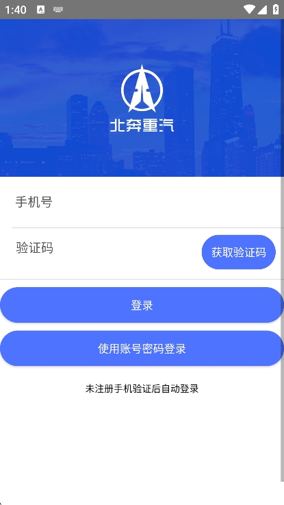 E智行app最新版下载