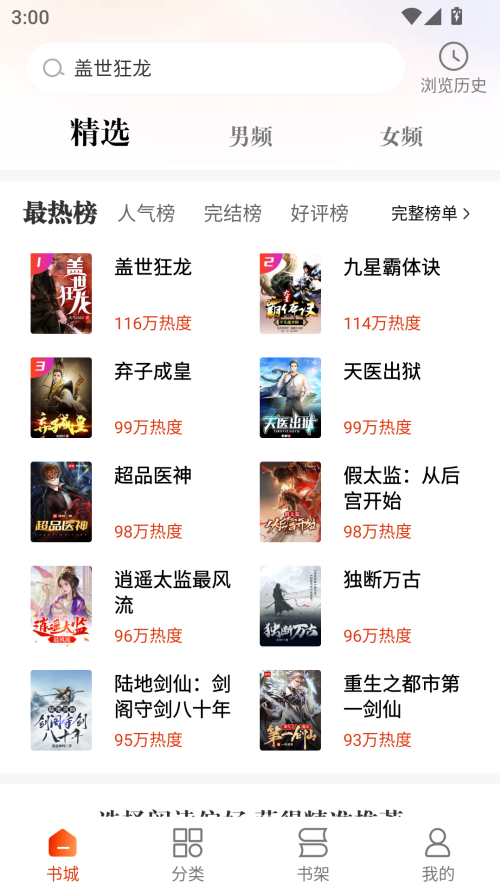 使用方法截图3