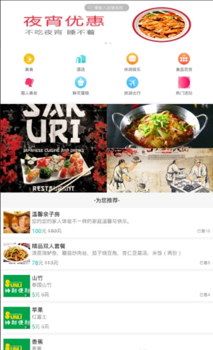 行山百业5