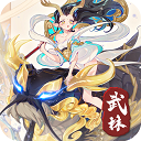 武林盛典下载 v1
