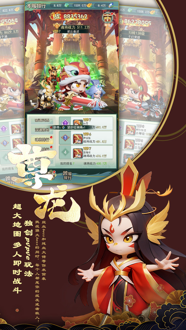 尊龙手游