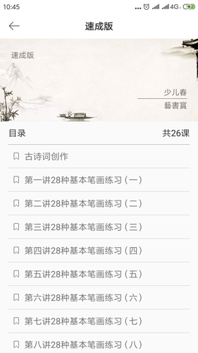 ٶappv4.0.3