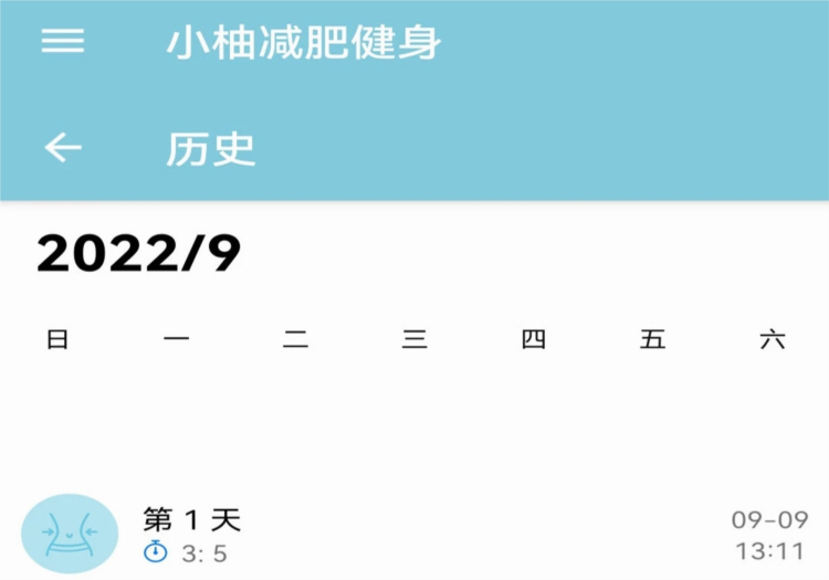 小柚减肥健身