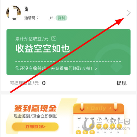 点击上方的个人账户