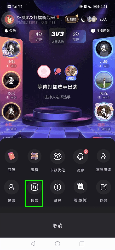 撕歌skr官方版