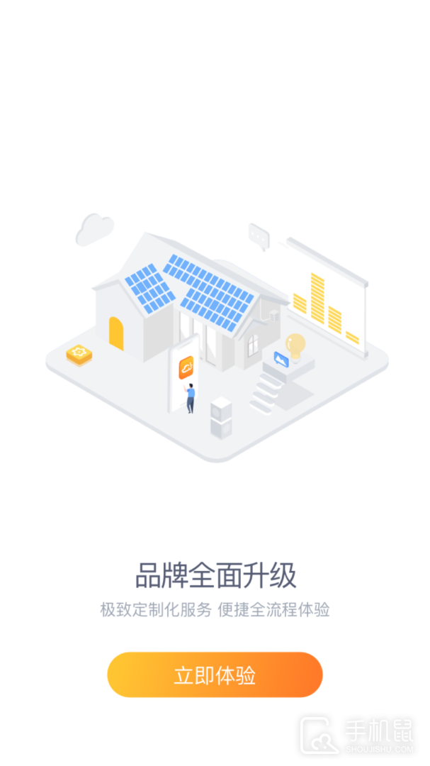 光e宝 v4.2.1