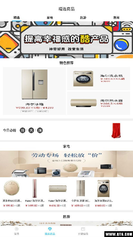 嗨付