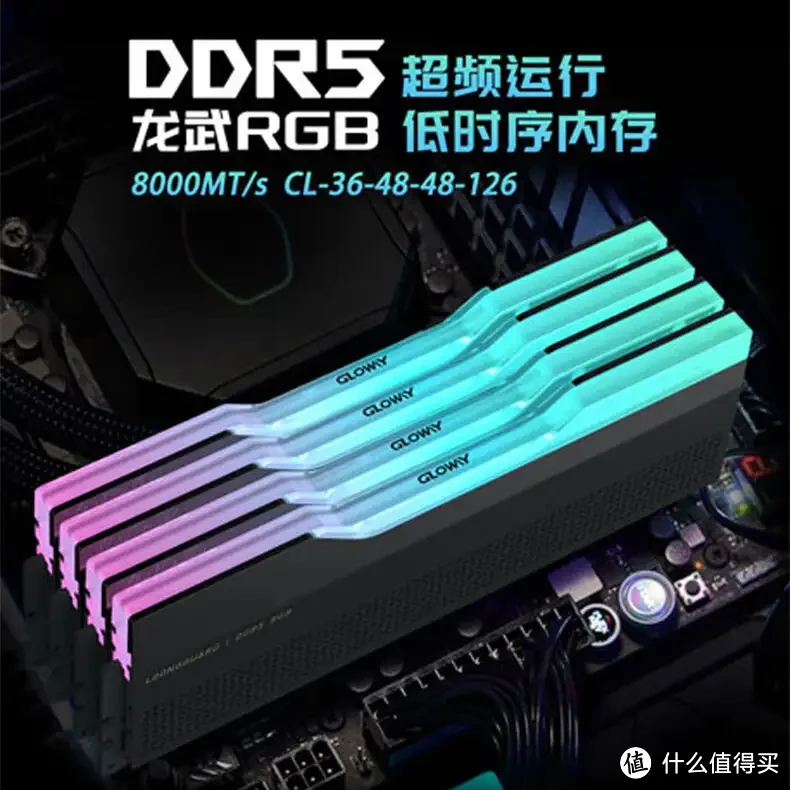 光威龙武DDR5 RGB内存，游戏玩家的首选，内外双修堪称性能猛兽