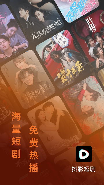 抖影短剧2024最新版