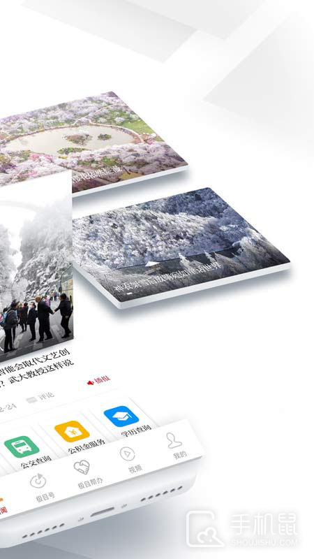 极目新闻 v9.7.2