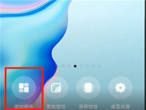 设置到桌面显示教程截图1