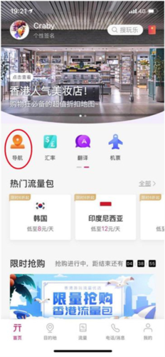 无忧行怎么授权谷歌地图