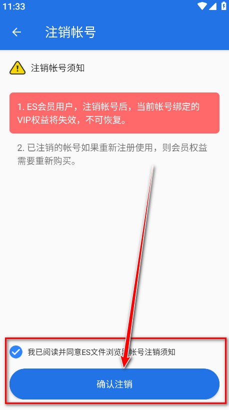 es文件浏览器无广告版