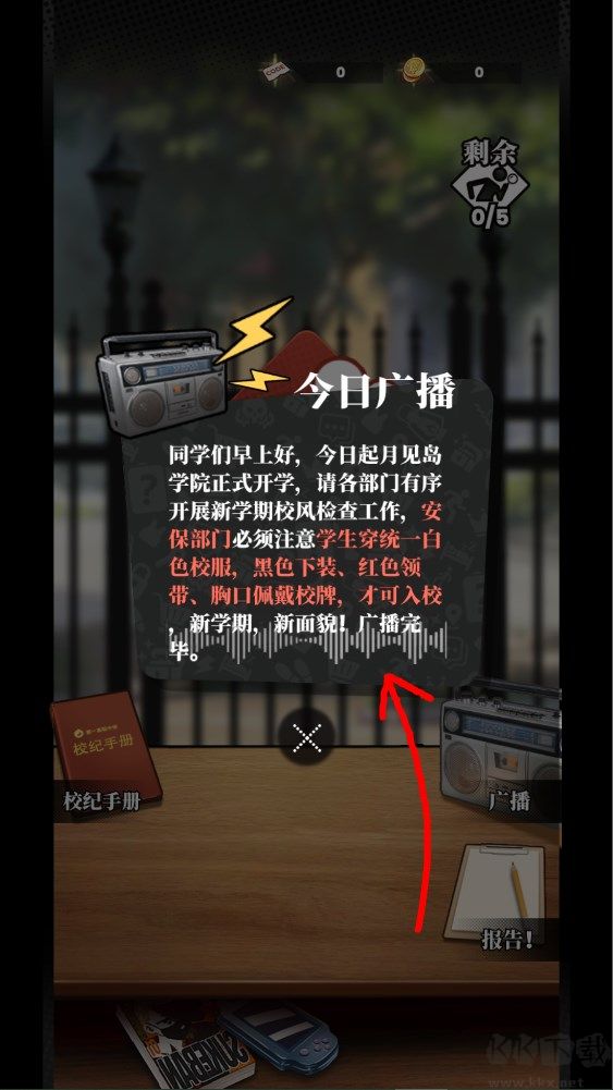 新手攻略截图8