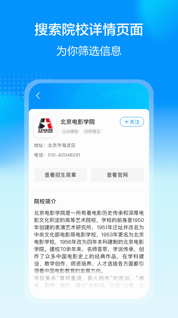 艺考易学 v1.0.1014