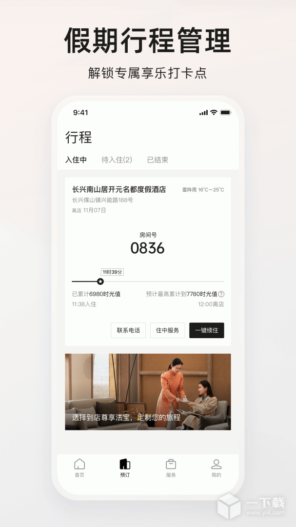 百达屋 v3.5.3最新版下载