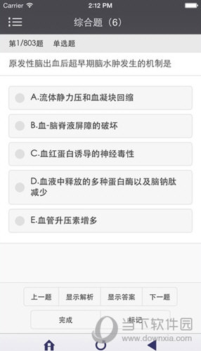 医博士手机app下载