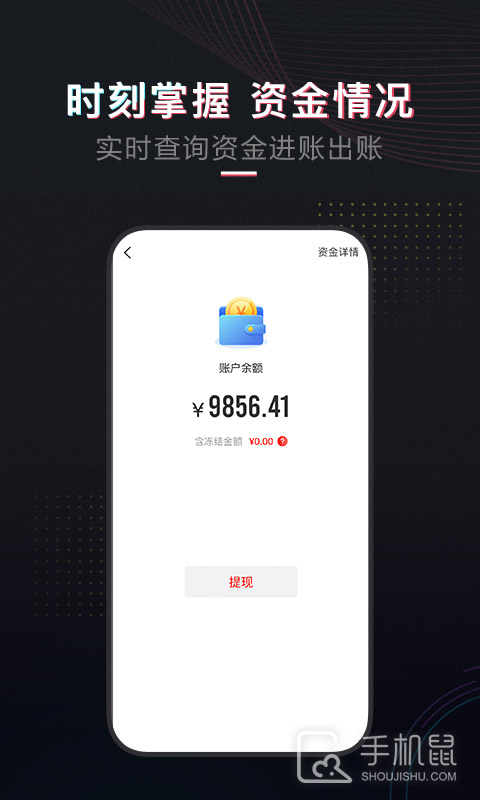租号酷 v3.8.2
