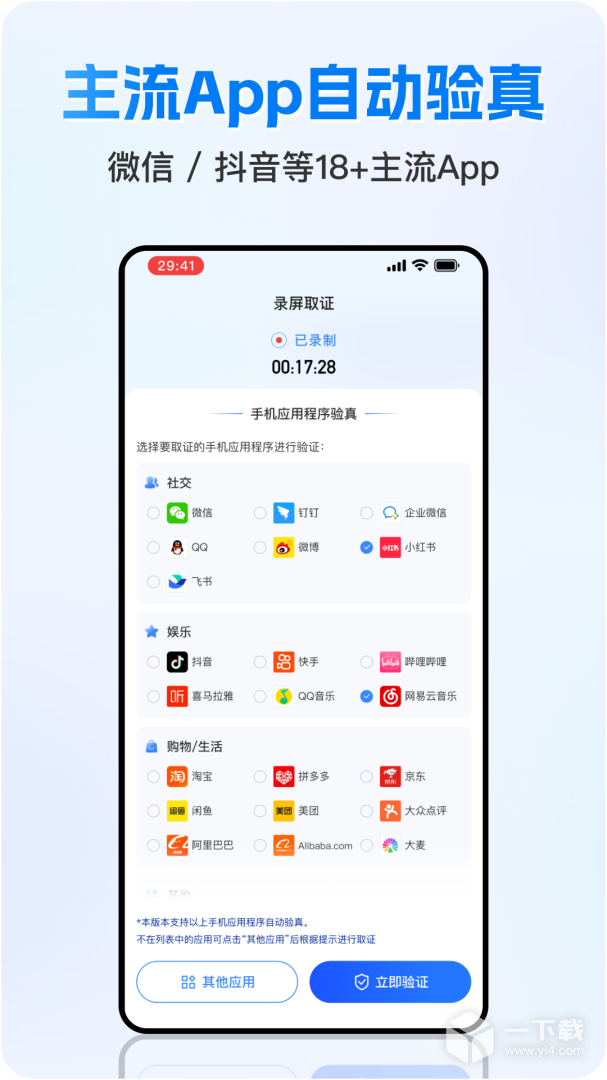 权利卫士 v4.7.5.1最新版