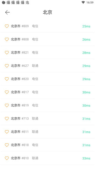 怎么改ip配图3