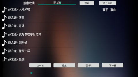音盒TV免费版