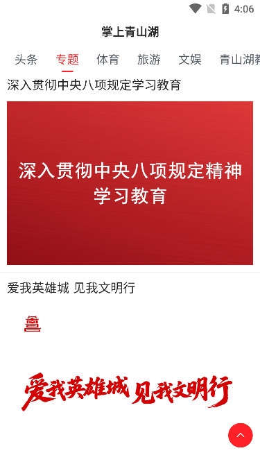 软件亮点配图3
