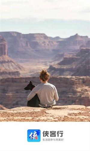 侠客行随手拍APP 第1张图片