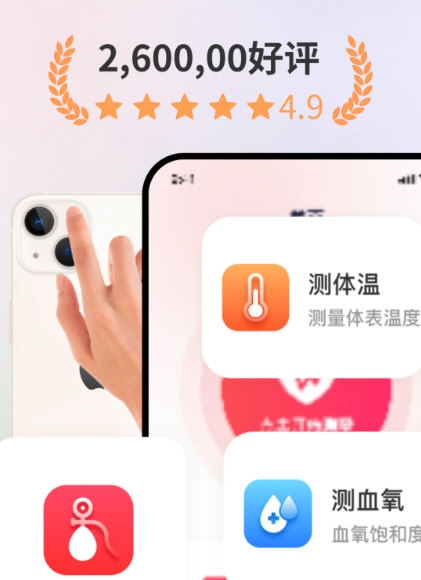 血压血氧心率准确测4