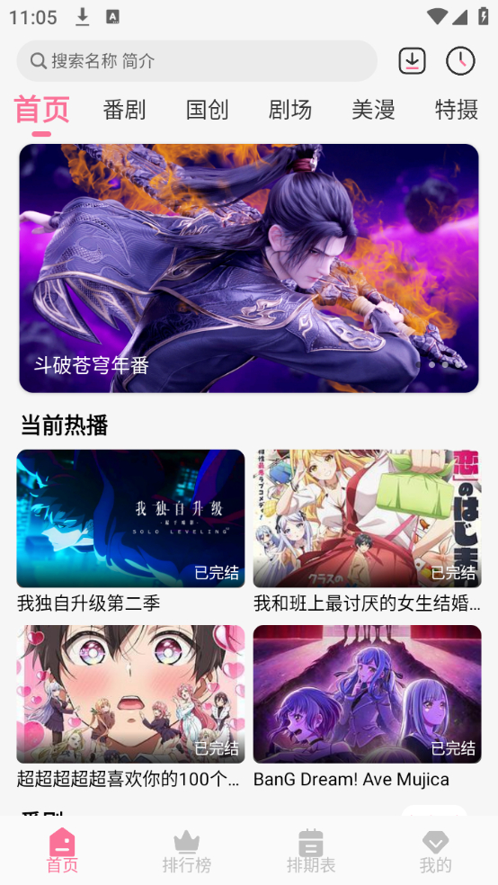 使用教程截图1