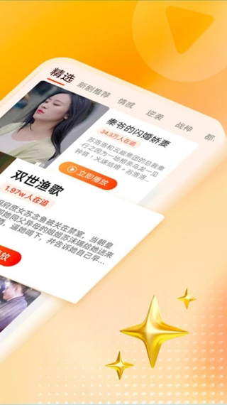 天天看剧app官方版下载截图