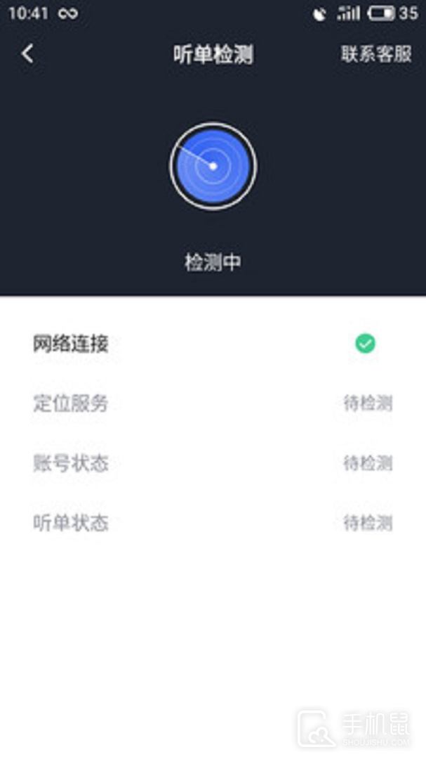 呼我司机市内版 v4.2.2