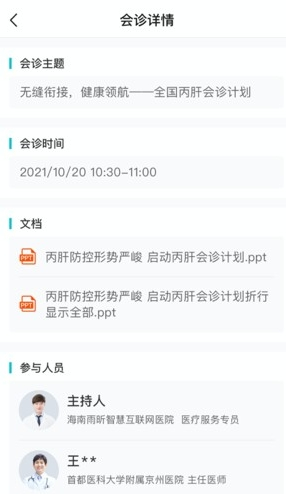 雨昕智慧软件特色2