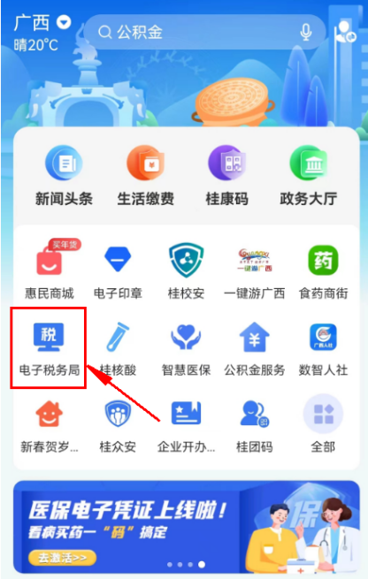 智桂通