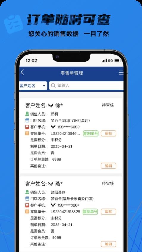 梦百合门店系统官网版