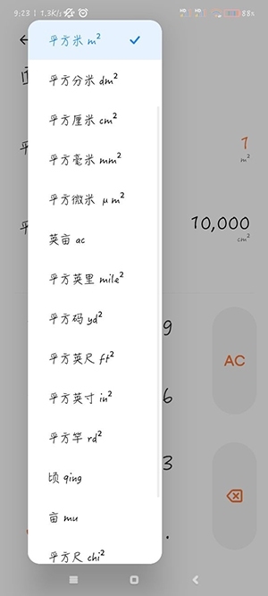 小米澎湃计算器APP截图2
