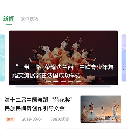 舞蹈宝典app宣传图