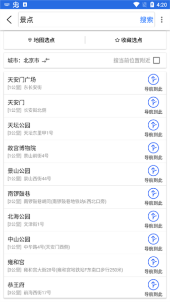 北斗导航地图图片8