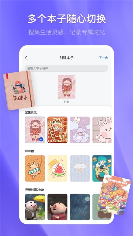 千本笔记2