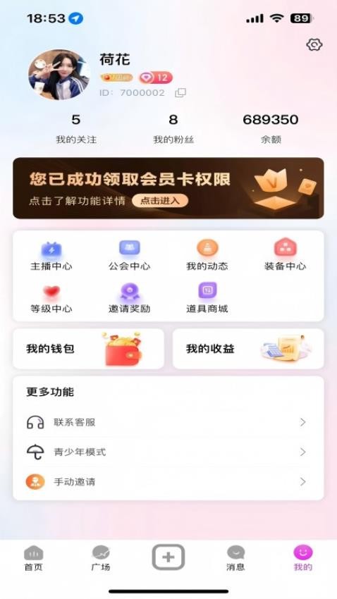 乐播Live软件 v1.1.6