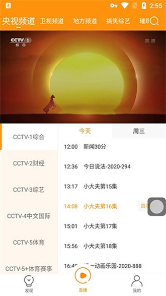 枫蜜直播TV版